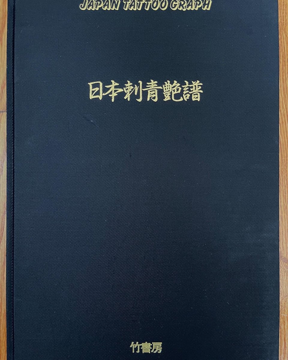 Japan tattoo graph / Nihon shisei empu | Japanese Reference