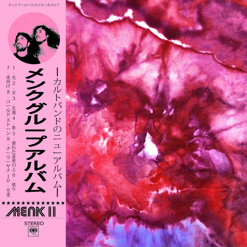 MENK - II (Ltd Swirl Vinyl) - ACID TEST - 2 Colour Swirl Vinyl - 2 LEFT