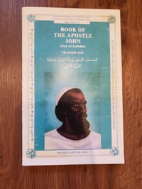 Image 1 of The Book of John by As Sayyid Al Imaam Isa Al Haadi Al Mahdi
