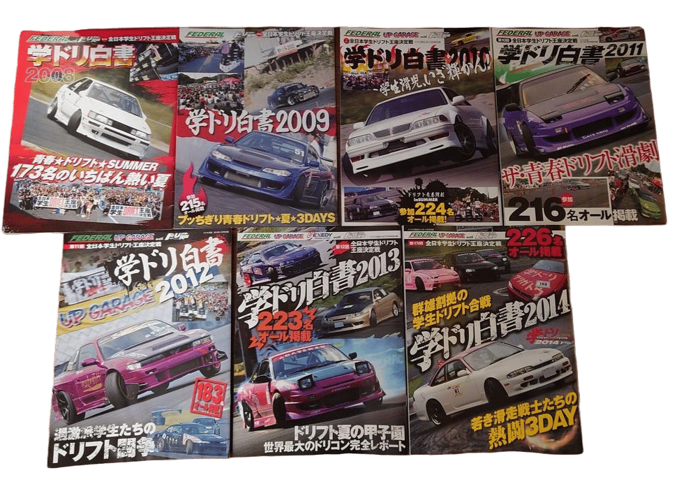 ドリフト天国 - Drift Tengoku Magazine | garageultoo ドリフト天国 - Drift Tengoku Magazine | garageultoo