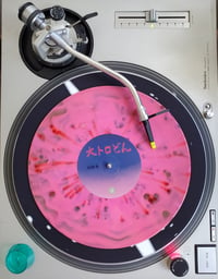 Image 2 of Ohtoro 'Ohtoro Don' 10-inch color vinyl