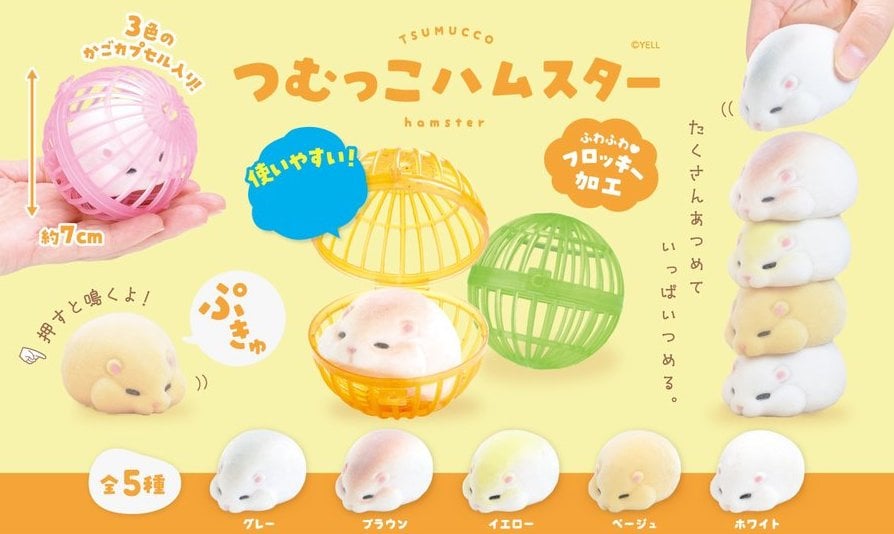 Image of Tsumuko Hamster Doll