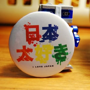 Image of 'I Love Japan' 2 inch button badge