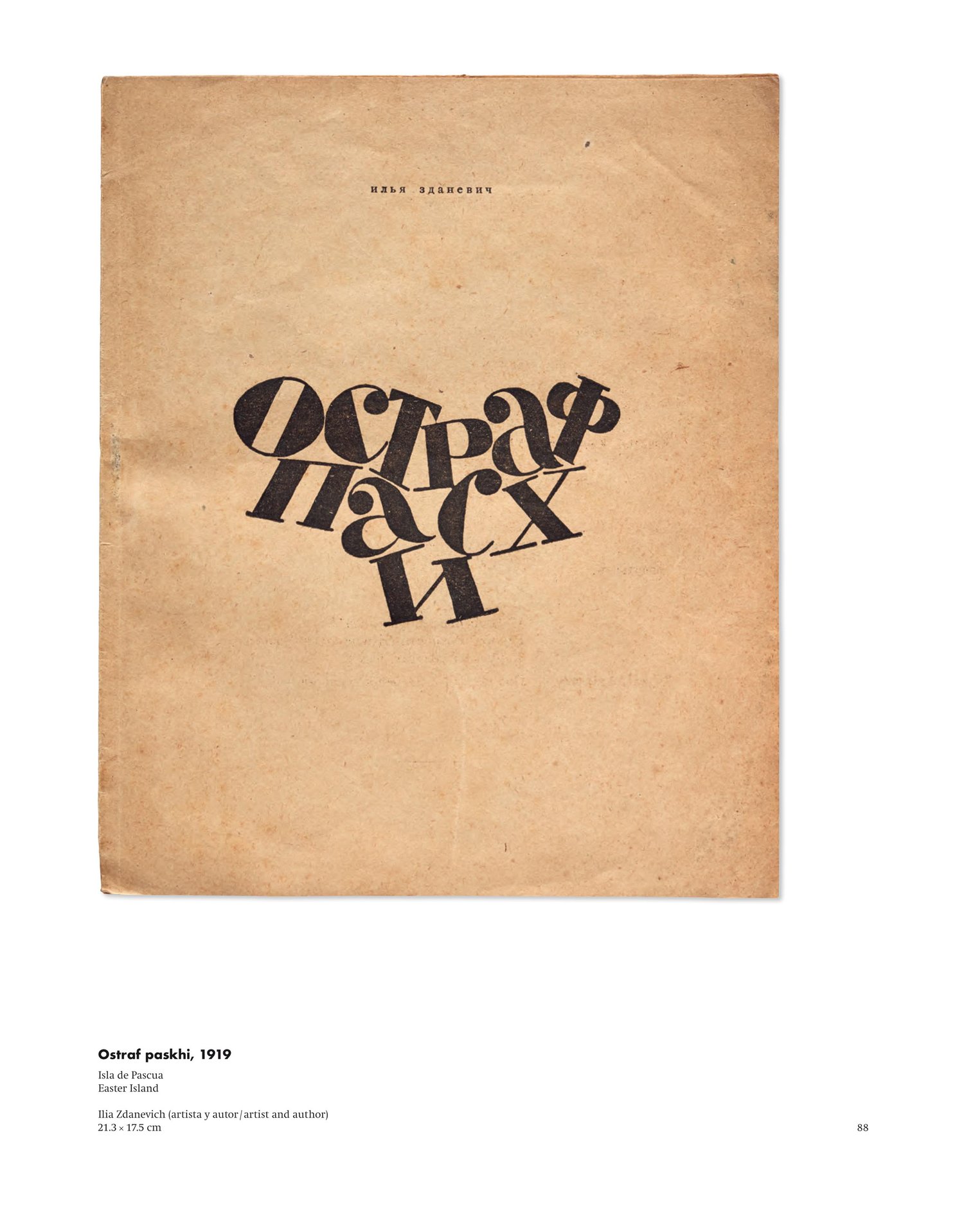 Image of Vanguardia y propaganda. Libros y revistas rusos del Archivo Lafuente, 1913-1941