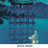 Starlit Night, Miyajima Shrine | Kawase Hasui | Ukiyo-e | Japanese Woodblock | Fine Art Print