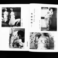 Image 4 of Kitan Club 1958 #2