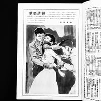 Image 2 of Kitan Club 1958 #2