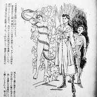 Image 3 of Kitan Club 1958 #2