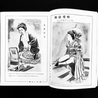 Image 5 of Kitan Club 1958 #2