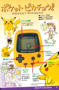 Image 5 of Pocket Pikachu Console Shaker Mold