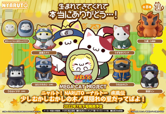 Image of MEGA CAT PROJECT NARUTO Shippuden Nyaruto! 