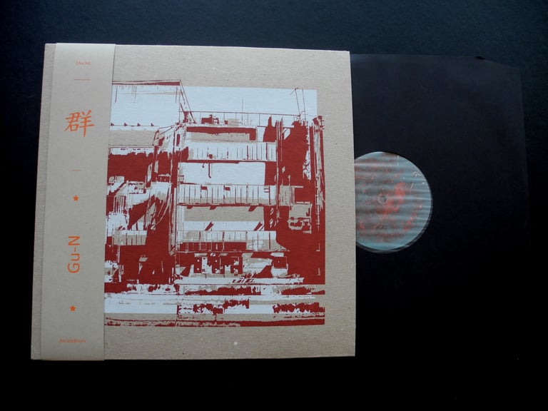 SOLD OUT - Gu-N "群" LP Image 3