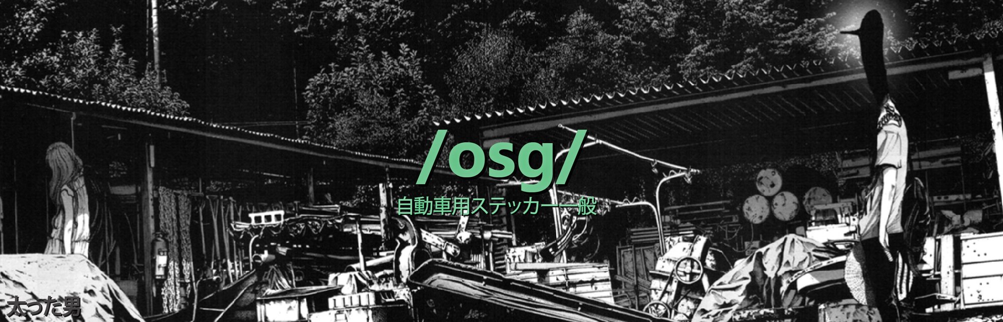 Image of punpun osg (pre-order)