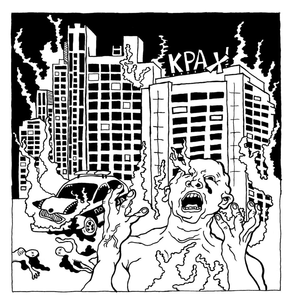 Image of KPAX! "s/t" 12"