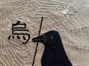 Image of Crow / Karasu  original framed embroidery