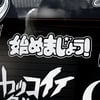 Hajimemashou! 始めましょう ~ Decal