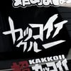 Kakkoii Genesis ~ Decal
