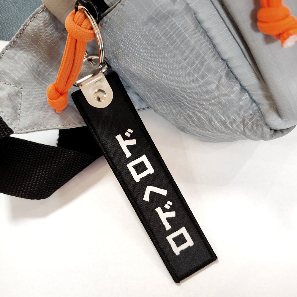 DRHDR Jet Tag “Remove before flight” Keychain