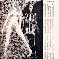 Image 3 of Weekly Playboy 1969 #30