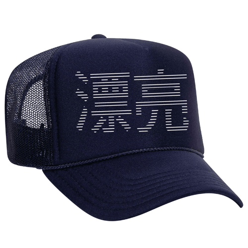 Image of PIAO LIANG SIGNATURE LOGO TRUCKER HAT (DEEP NAVY)