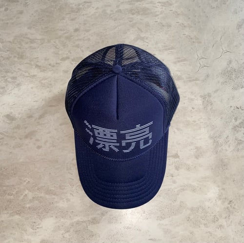 Image of PIAO LIANG SIGNATURE LOGO TRUCKER HAT (DEEP NAVY)