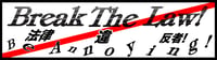 Image 1 of Break the Law!