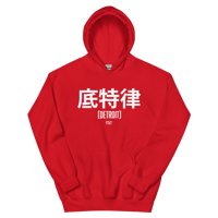 Image 7 of Detroit Chinese Unisex Hoodie (Colors Available)