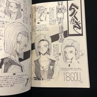 Image 5 of Kana Shibari Dragon Ball “DB” Doujin 