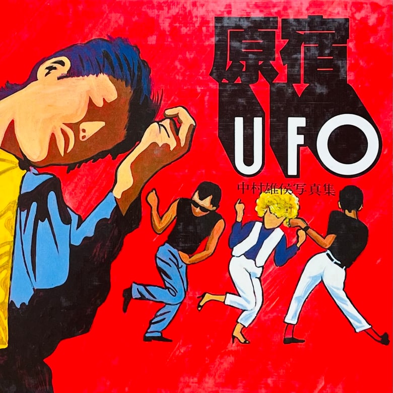 Image of (Yuko Nakamura) (Harajuku UFO)