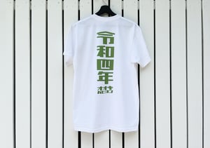 Image of Pavillon 1 Year anniversary Special Tee