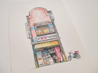 Image 2 of "Tokyo Storefronts" book piece "Nakashimaya"