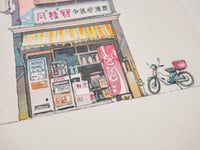 Image 3 of "Tokyo Storefronts" book piece "Nakashimaya"