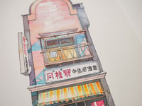 Image 4 of "Tokyo Storefronts" book piece "Nakashimaya"