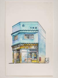 Image 2 of "Tokyo Storefronts" book piece "Otaya Butcher Shop"