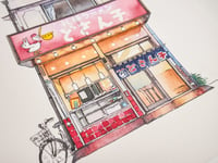 Image 3 of "Tokyo Storefronts" book piece "Dosanko Ramen"