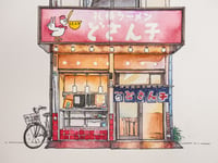 Image 5 of "Tokyo Storefronts" book piece "Dosanko Ramen"
