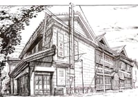 Image 1 of "Hokkaido in Ink" - Kawamata Store