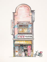 Image 1 of "Tokyo Storefronts" book piece "Nakashimaya"