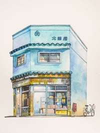 Image 1 of "Tokyo Storefronts" book piece "Otaya Butcher Shop"