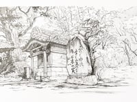 Image 1 of "Small Temple" original drawing