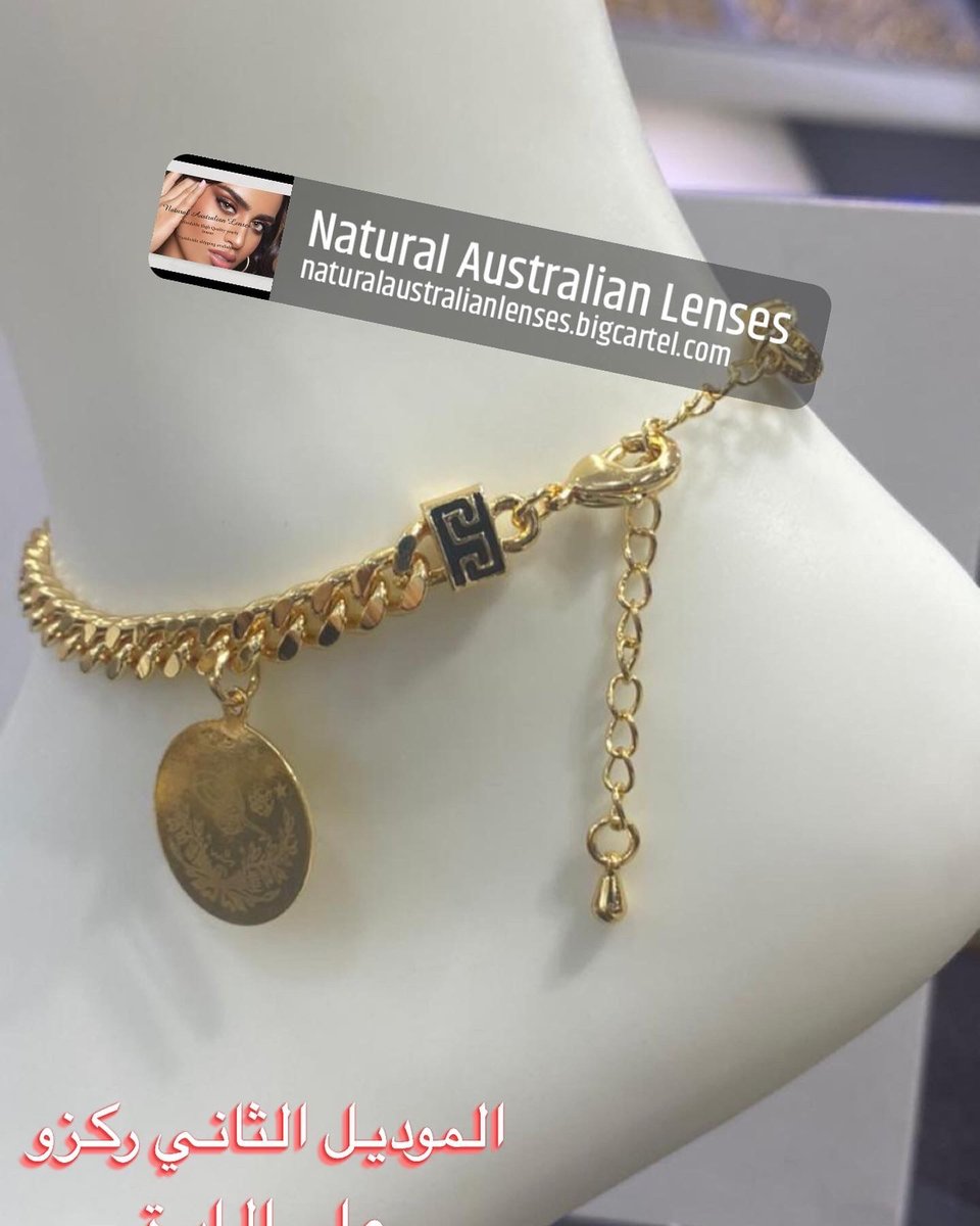 Lira Anklet Natural Australian Lenses