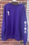 [PRE-ORDER] Haikyuu Shiratorizawa Academy Practice Sweatshirt