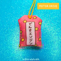 Image 2 of "Motivation" Omamori