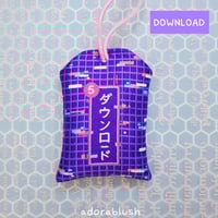 Image 2 of "Cyber Security" Omamori