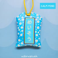 Image 2 of "Peace of Mind" Omamori