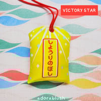 Image 2 of "Victory" Omamori