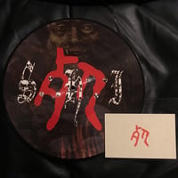 S.H.I. - “死” Picture Disc LP Standard Edition Black Edge version