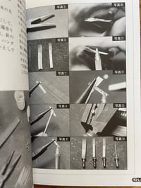 Image 5 of Irezumi Dojo Volume I. by Bonten II