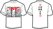 Image of Sick Kicks Japan Relief T-Shirt (Donate $25 and receive this Free t-shirt)