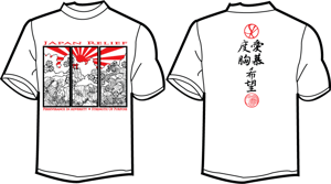 Image of Sick Kicks Japan Relief T-Shirt (Donate $25 and receive this Free t-shirt)